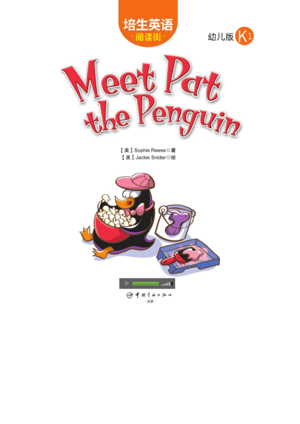 1.9-Meet Pat the Penguin